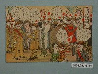 藏品(東京武揚堂發行暴力懲罰帝國軍隊的進步)的圖片