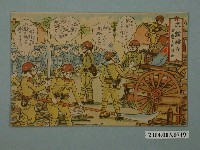 藏品(東京武揚堂發行戰功赫赫戰俘與戰利品)的圖片