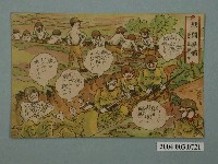 藏品(東京武揚堂發行備戰狀態勇氣凜然)的圖片