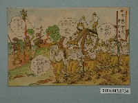 藏品(東京武揚堂發行士氣沖天障礙突破)的圖片