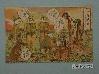 藏品(東京武揚堂發行一死報國我的戰友)的圖片