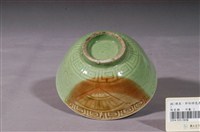 藏品(扇紋丹青陰陽碗)的圖片