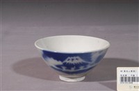 藏品(噴繪青花富士山紋碗)的圖片