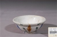 藏品(青花褐彩生意碗)的圖片