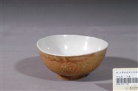 藏品(黃釉天官賜福印紋瓷碗)的圖片