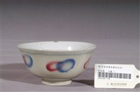 藏品(白釉紅藍圓球紋瓷碗)的圖片