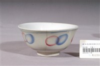 藏品(白釉紅藍圓球紋瓷碗)的圖片