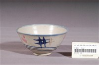 藏品(白釉藍邊幾何彩繪紋瓷碗)的圖片