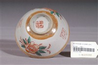 藏品(金黃閃光釉花卉囍字紋碗)的圖片