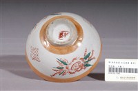 藏品(金黃閃光釉花卉囍字紋碗)的圖片