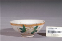 藏品(金黃閃光釉花卉囍字紋碗)的圖片