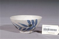 藏品(青花葉紋碗)的圖片