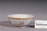 藏品(金黃閃光釉花卉囍字紋碗)的圖片