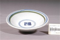 藏品(青花綠彩福字紋碗蓋)的圖片