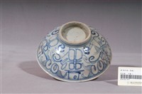 藏品(青花纏枝囍字紋碗)的圖片