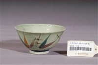 藏品(彩繪樹葉蓮花壓紋碗)的圖片