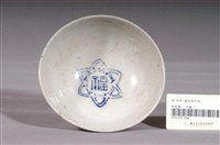 藏品(青花福字線紋碗)的圖片