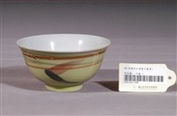 藏品(鵝黃地彩繪葉紋碗)的圖片