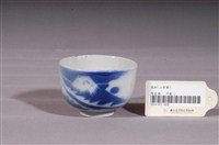 藏品(噴繪青花富士山紋瓷杯)的圖片