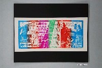 藏品(金星戲院發行《風雷魔鏡》電影本事)的圖片