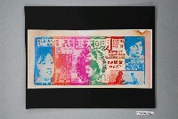 藏品(金星戲院發行《明日天涯》電影本事)的圖片