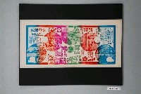 藏品(金星戲院發行《日本萬國博覽會》電影本事)的圖片