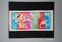 藏品(金星戲院發行《小毒龍》電影本事)的圖片