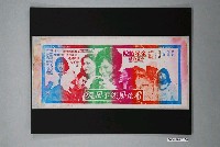 藏品(金星戲院發行《看你風流不風流》電影本事)的圖片