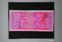 藏品(金星戲院發行《噴火美人魚》電影本事)的圖片