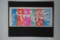 藏品(興南戲院發行《秦香蓮》電影本事)的圖片
