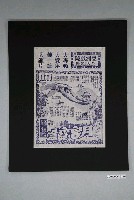 藏品(亞洲戲院發行《月宮寶盒》電影本事)的圖片