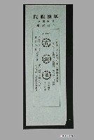 藏品(興南戲院發行《古銅簫》電影本事)的圖片