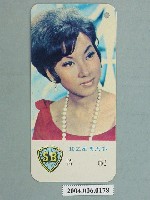 藏品(祝菁明星小卡)的圖片