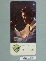 藏品(王羽明星小卡)的圖片