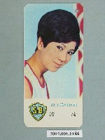 藏品(凌波明星小卡)的圖片