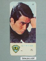 藏品(凌雲明星小卡)的圖片