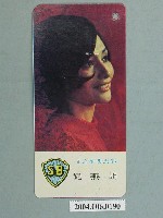 藏品(胡燕妮明星小卡)的圖片