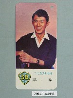 藏品(陳厚明星小卡)的圖片