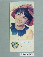 藏品(方盈明星小卡)的圖片