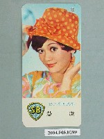 藏品(虞慧明星小卡)的圖片