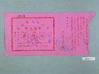 藏品(私立仁人育幼院平劇晚會招待券)的圖片