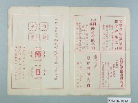 藏品(中國工程師學會暨各專門工程學會慶祝四十五年度工程師節臺北分會四十五年度年會同樂晚會節目單)的圖片