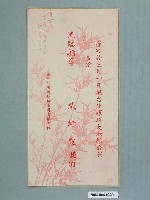 藏品(戴綺霞於臺北環球大戲院公演之柬帖)的圖片