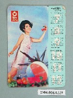 藏品(大同公司年曆小卡)的圖片