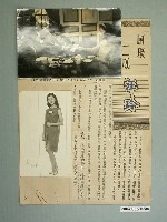 藏品(汪玲照片剪貼)的圖片