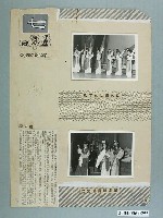 藏品(台灣省文化工作大隊演出報導剪貼)的圖片