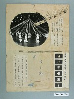 藏品(張小燕照片剪貼)的圖片