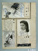 藏品(香港武俠明星照片剪貼)的圖片