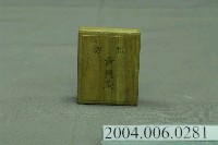 藏品(1935年臺灣總督府製國勢調查特別會員章組合)的圖片