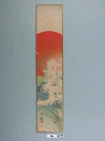 藏品(《主婦之友》（新年號）附錄〈花鳥‧山水‧美人畫短冊卅人集〉之橋本關雪繪山水圖)的圖片